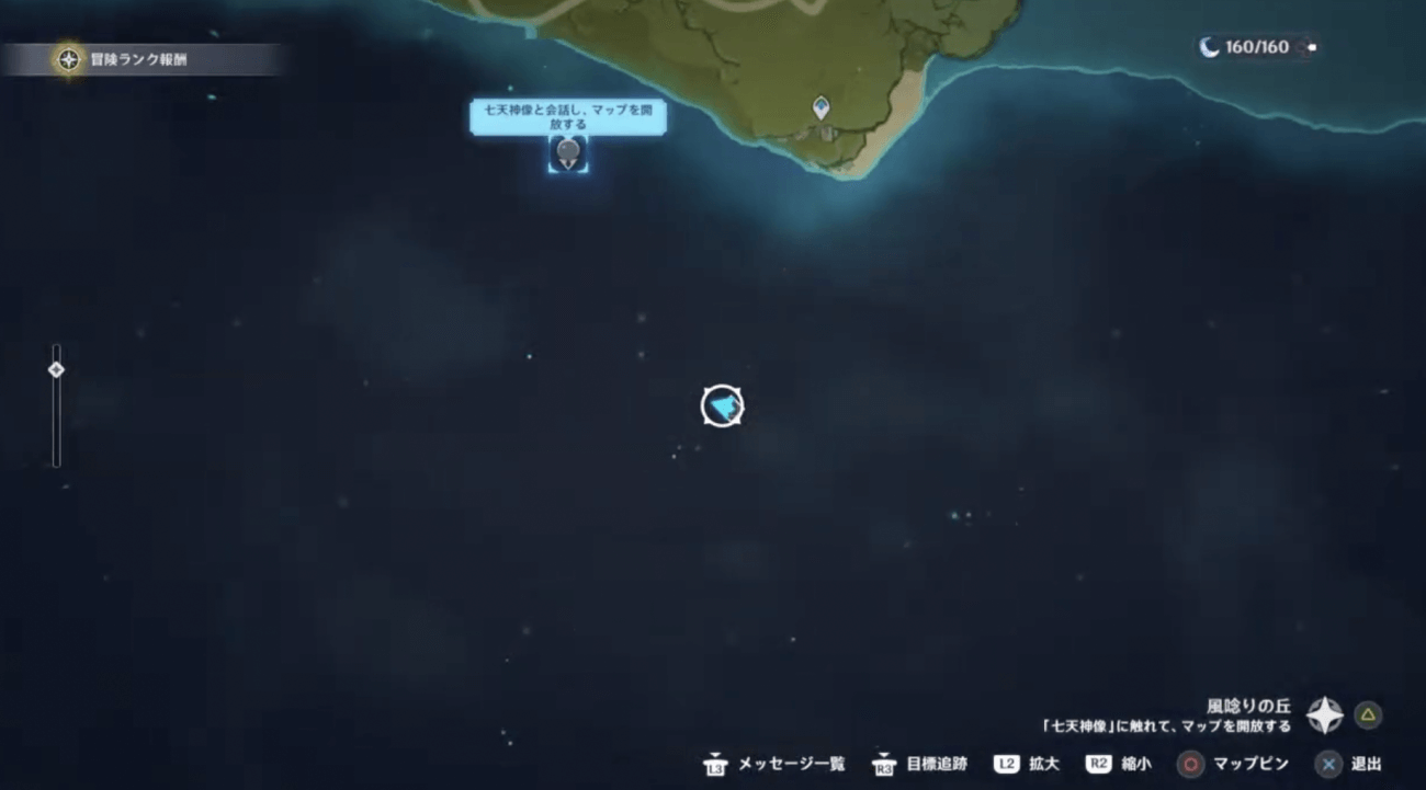 パイモンに促される原神