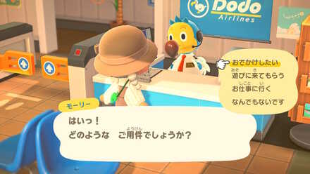 DAL(飛行機)に乗った回数に応じて入手できる