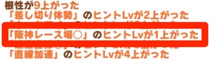 レース因子のスキルヒントの画像size:440x230