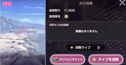 ダンジョンの攻略まとめ