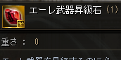 材料アイテム