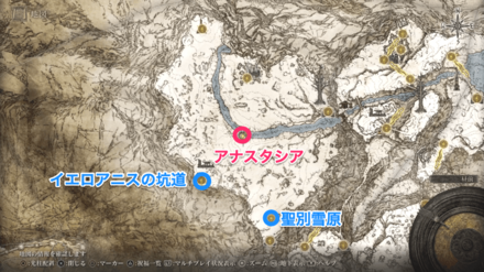 褪せ人喰い、アナスタシア（聖別雪原）のマップ