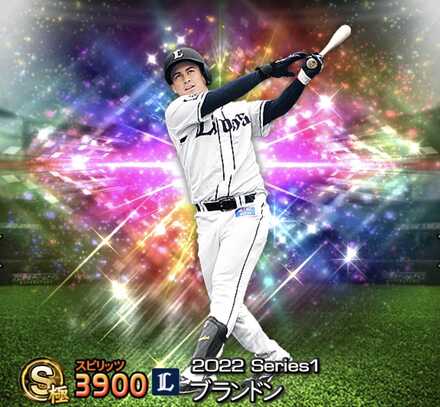 ブランドン画像