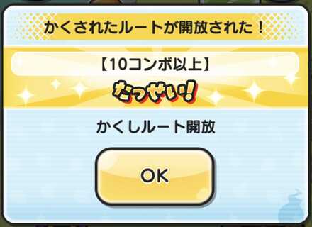 妖怪三国志イベント第2弾かくし1