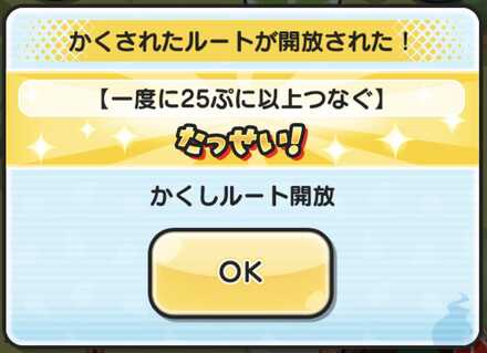 妖怪三国志イベント第2弾かくし2