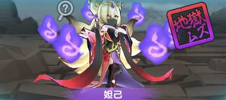 三国志第2弾妲己強敵バナー