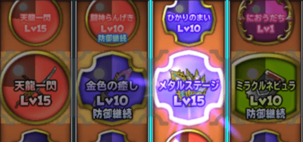 メタルステージ