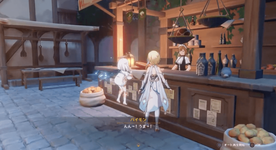 世界任務「風と共に来る美味」