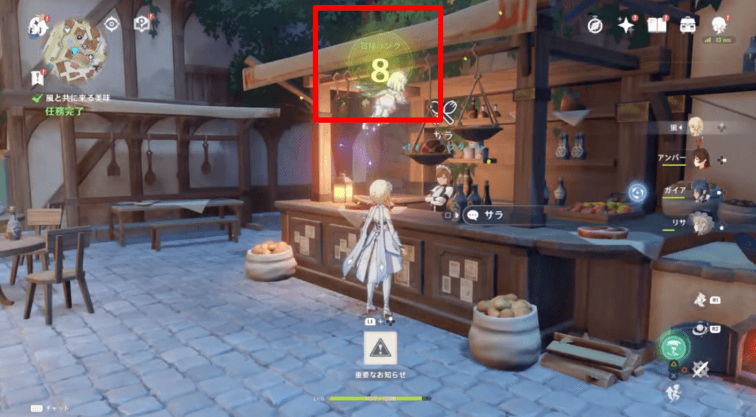 原神冒険ランクが上がった瞬間