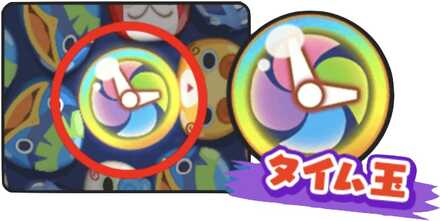 新スコアアタックタイム玉