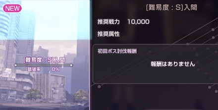 イベント「この星に紡ぐ一手」の攻略と報酬