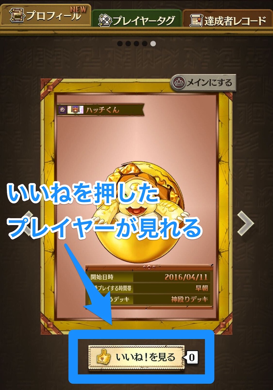 プロフィールカードのいいね機能実装