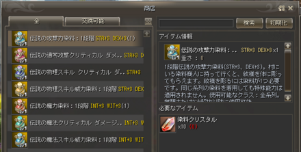 染料クリスタル