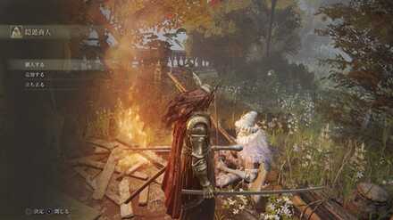 リエーニエの隠遁商人