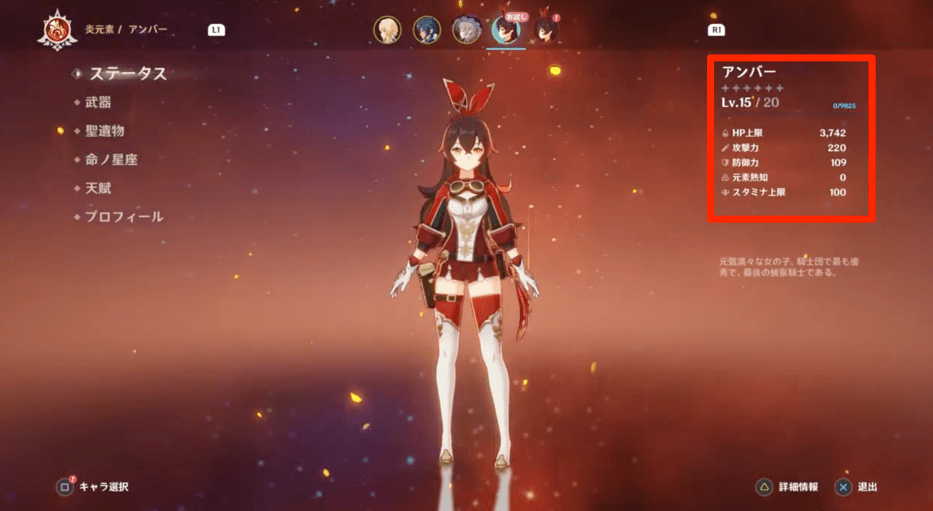 お試しVerアンバー