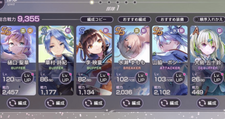 Game8開催アリーナタイムアタック結果発表