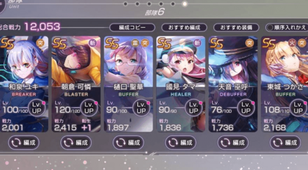 Game8開催アリーナタイムアタック結果発表
