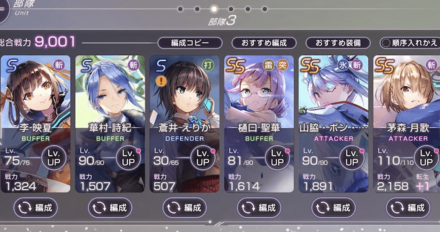 Game8開催アリーナタイムアタック結果発表