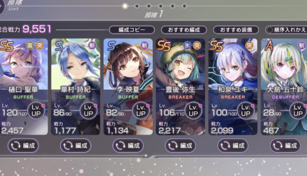 Game8開催アリーナタイムアタック結果発表