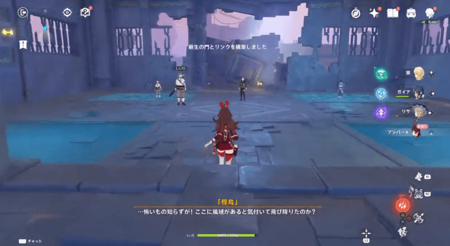 ボス戦闘「怪鳥」