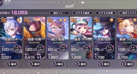 Game8開催アリーナタイムアタック結果発表