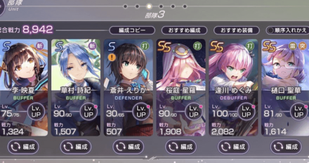 Game8開催アリーナタイムアタック結果発表