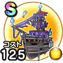 ゆうれい船画像