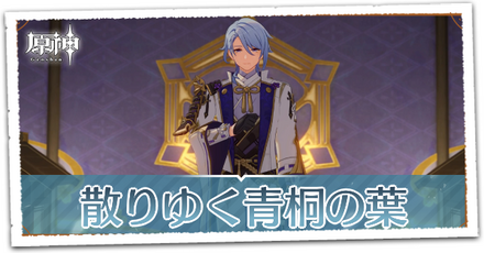 散りゆく青桐の葉の画像