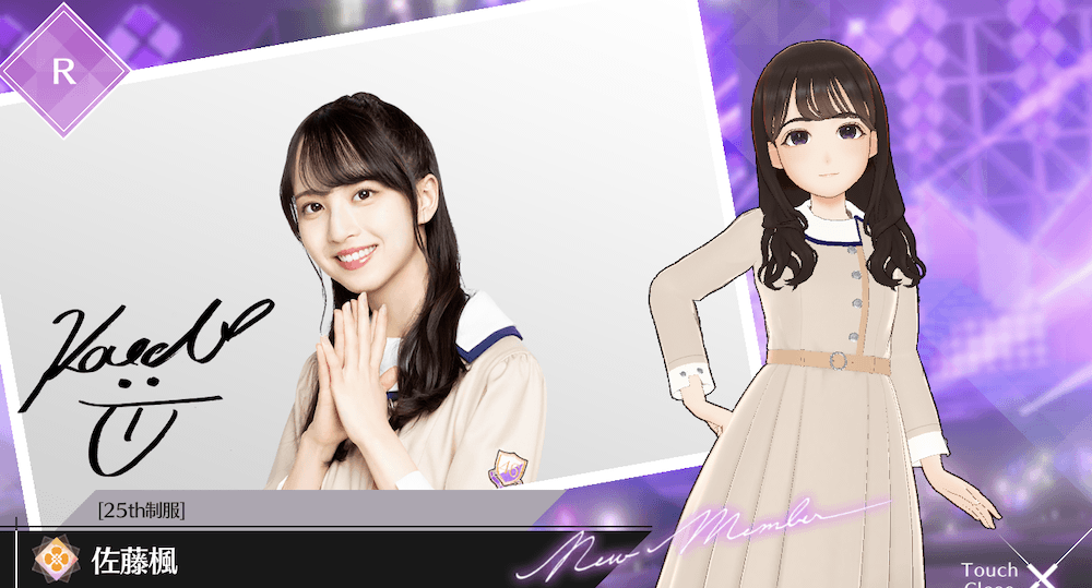 【25th制服】佐藤 楓の画像