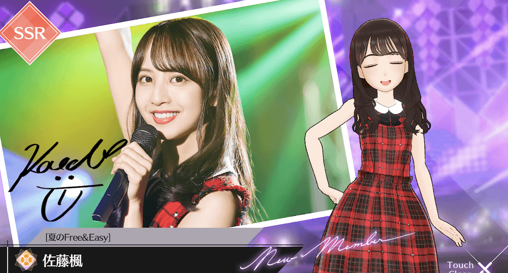 【夏のFree＆Easy】佐藤 楓の画像
