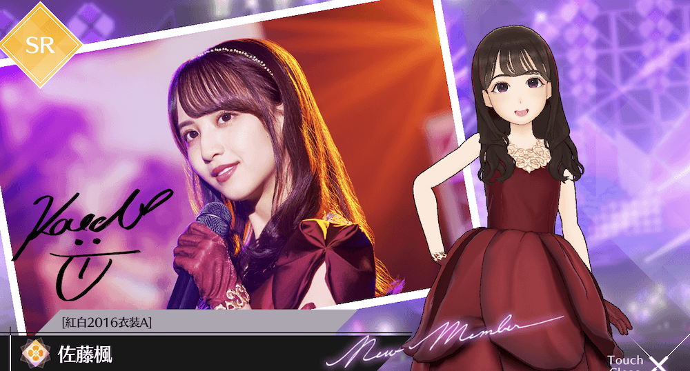 【紅白2016衣装A】佐藤 楓の画像