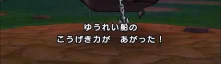 船体をふるわせた