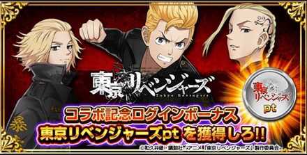 ログインボーナス