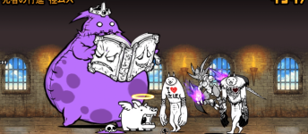 天使カバちゃん戦