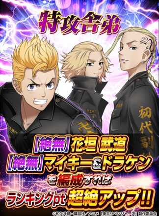 特攻舎弟を編成しよう！