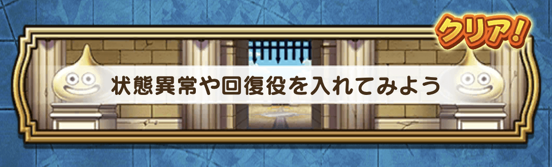 仲間モンスターのクエストをクリアすることで参加可能