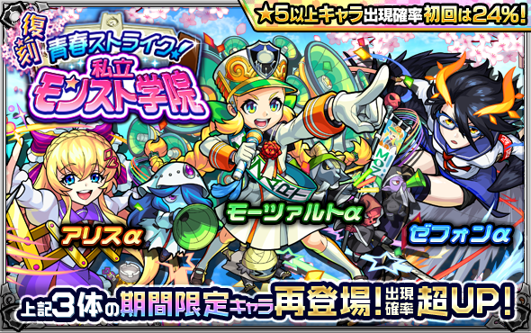 モンスト 私立モンスト学院ガチャシミュレーター ゲームエイト