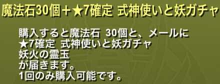 3,680円を払えば2個目を入手可能