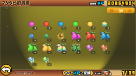 マタタビ貯蔵庫