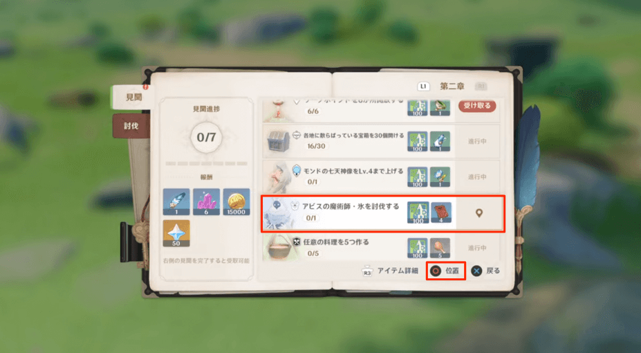 見聞のアビスの魔術師・氷