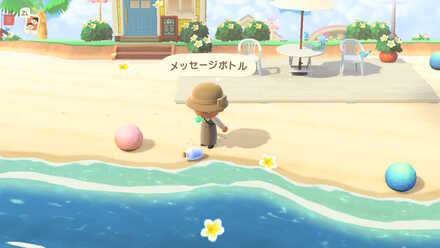 ハッピーホームパラダイス島のメッセージボトルから入手