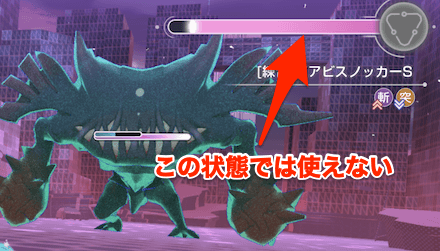 オーバードライブのメリットと溜め方