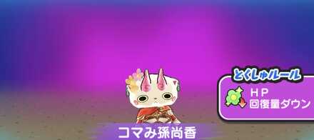 コマみ孫尚香の間バナー