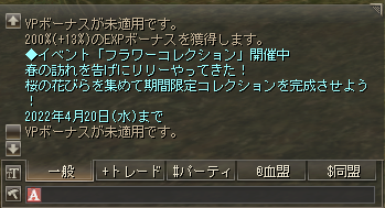 チャットウィンドウ