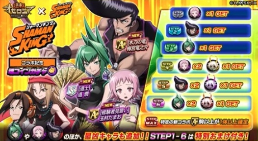 魂コインガチャ