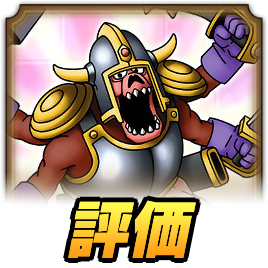 ヘルクラッシャー才能開花