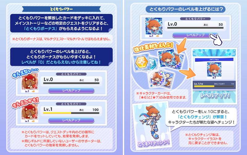 とくもりパワー