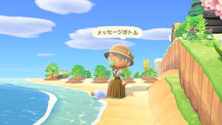 メッセージボトルから入手する