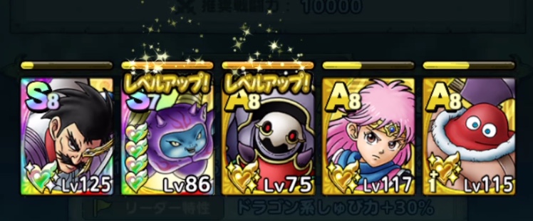 レベリングしながらがおすすめ