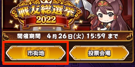 ①市街地で魔法の鍵を集めよう